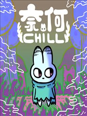 褐色影院 - 褐羽 漫画版